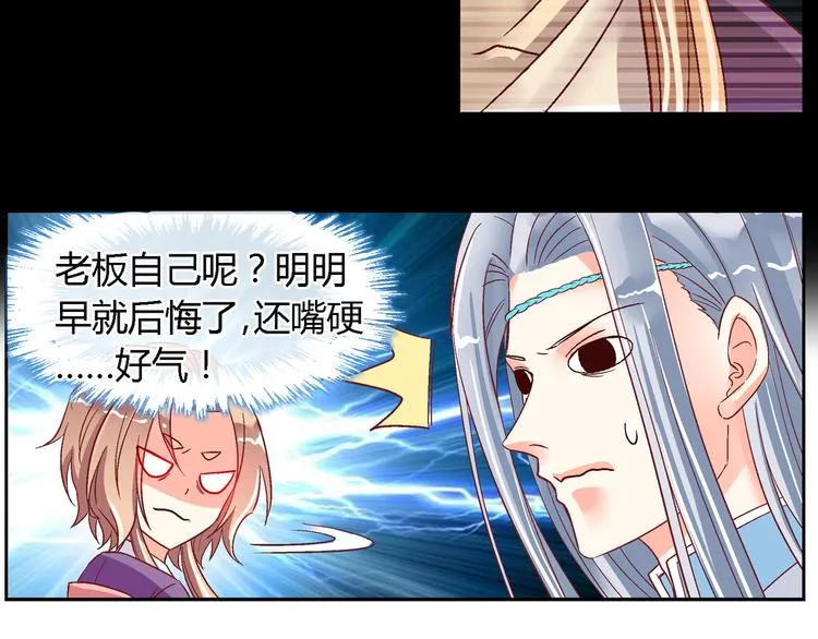 第十五话 第26页