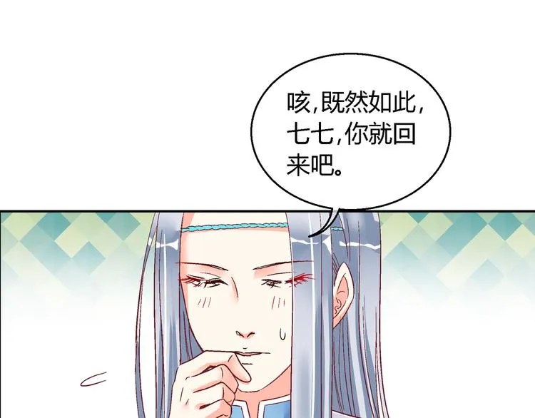 第十五话 第30页