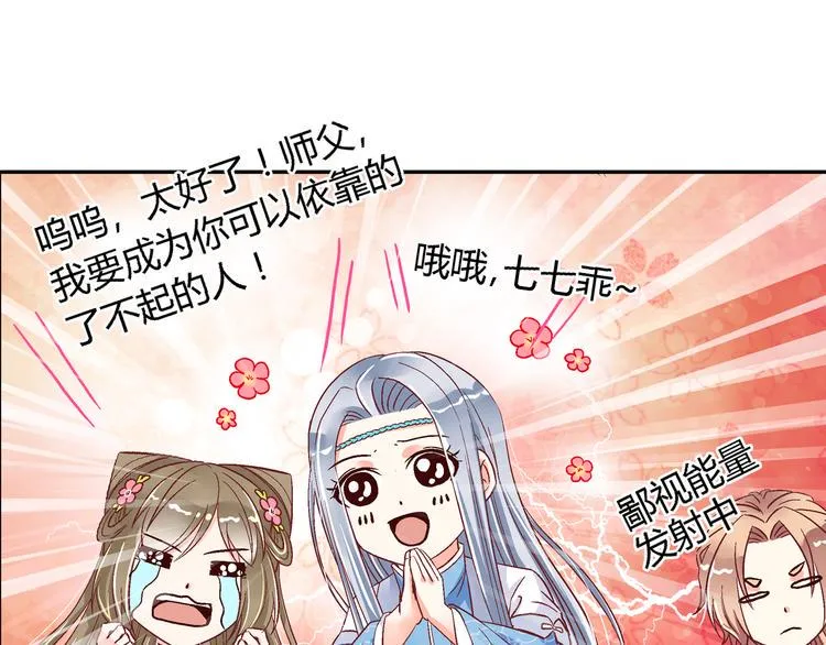第十五话 第32页