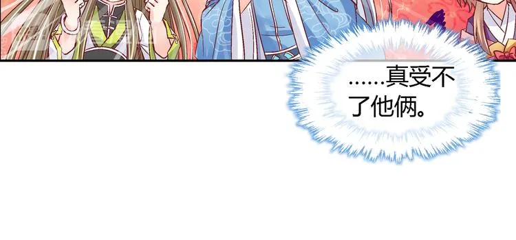 第十五话 第33页