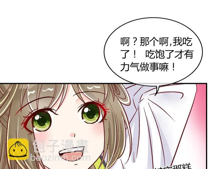 第十五话 第38页