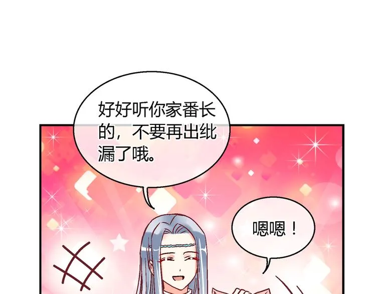 第十五话 第46页