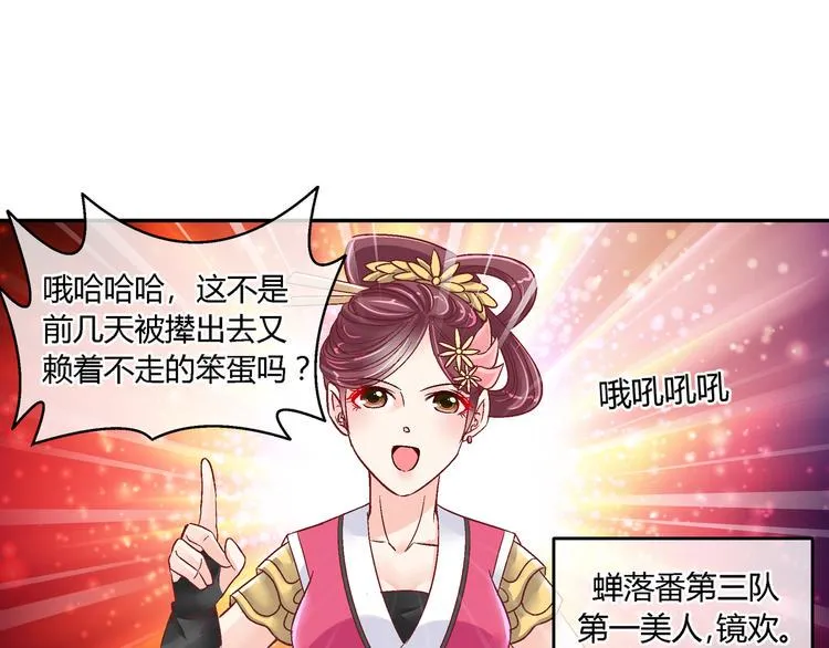 第十六话 第4页
