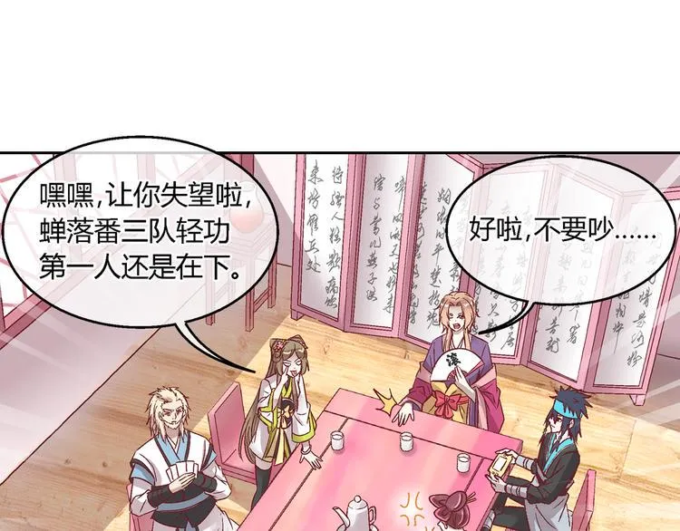 第十六话 第6页