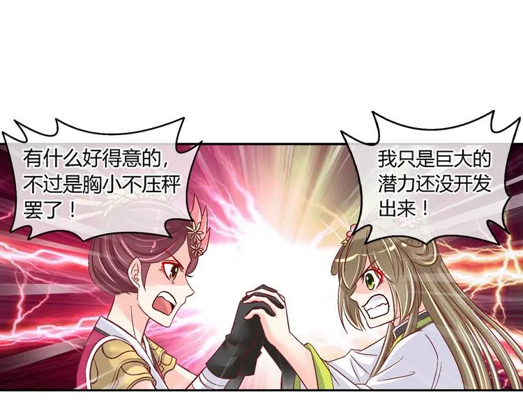 第十六话 第8页
