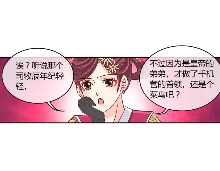 第十六话 第18页