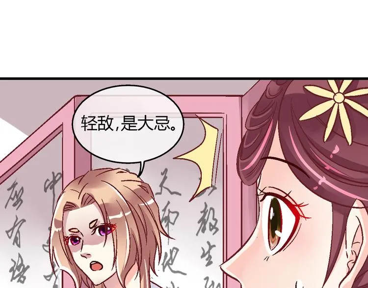 第十六话 第20页