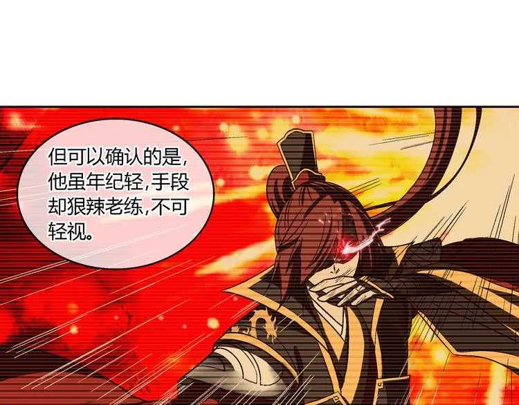 第十六话 第24页