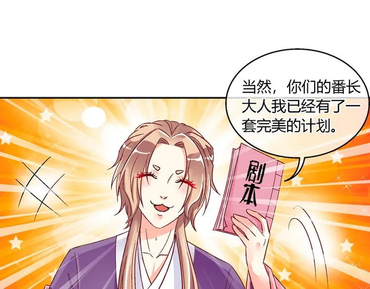 第十六话 第26页