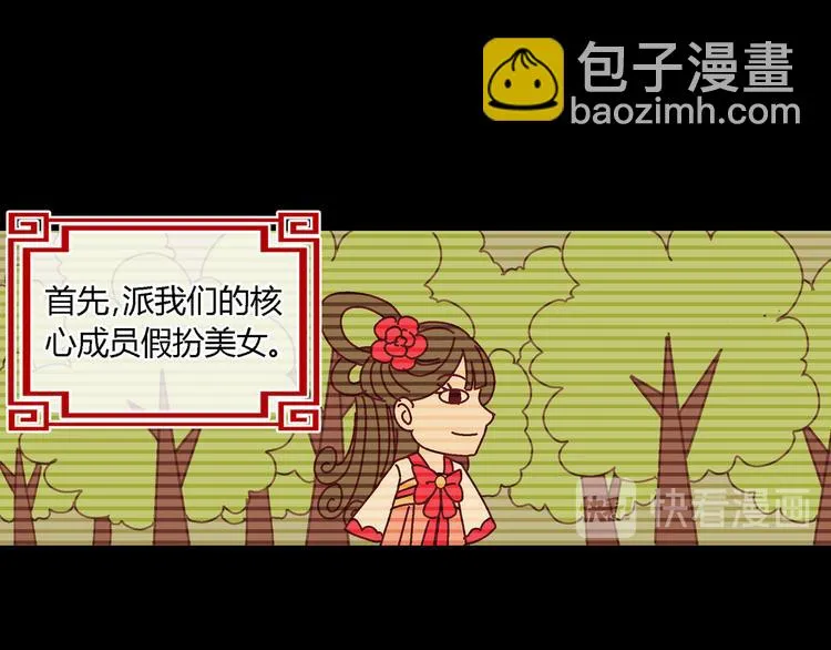 第十六话 第28页