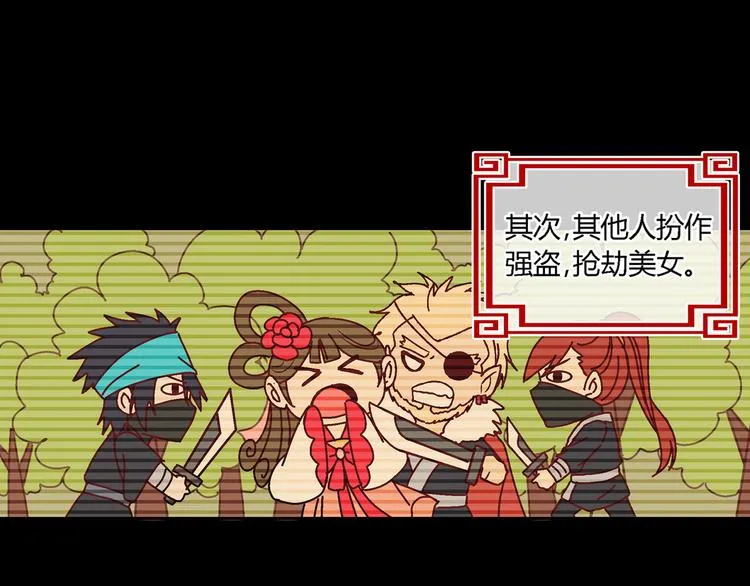 第十六话 第30页