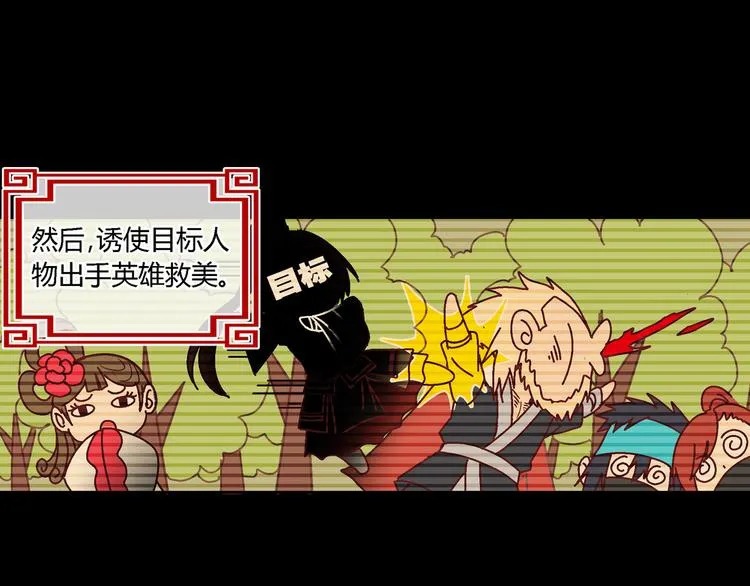 第十六话 第32页