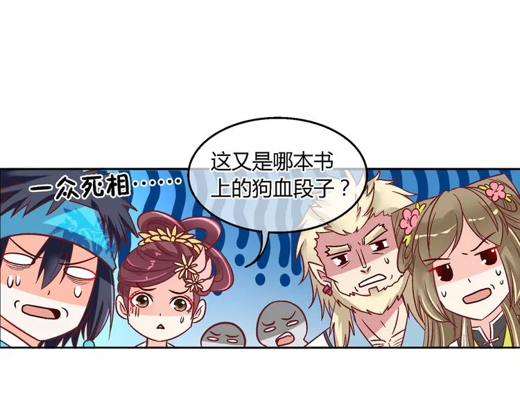 第十六话 第36页