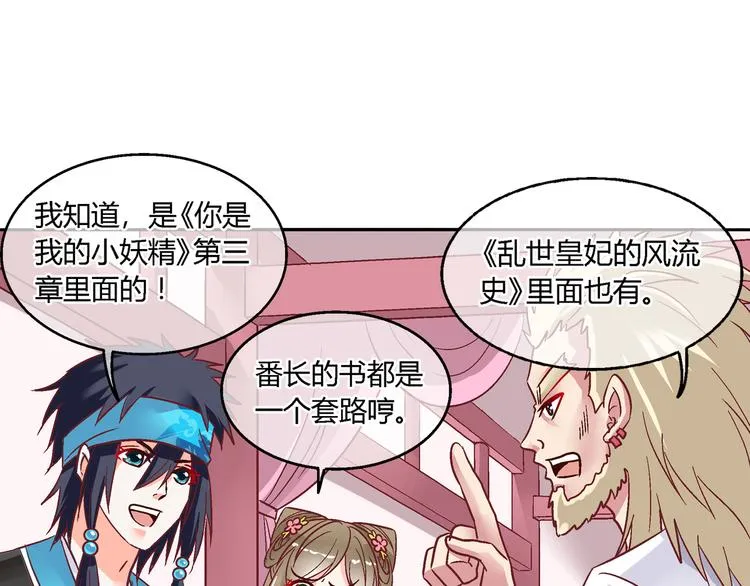 第十六话 第38页