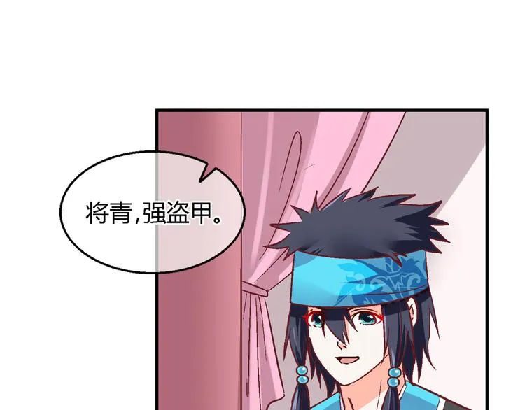第十七话 第3页