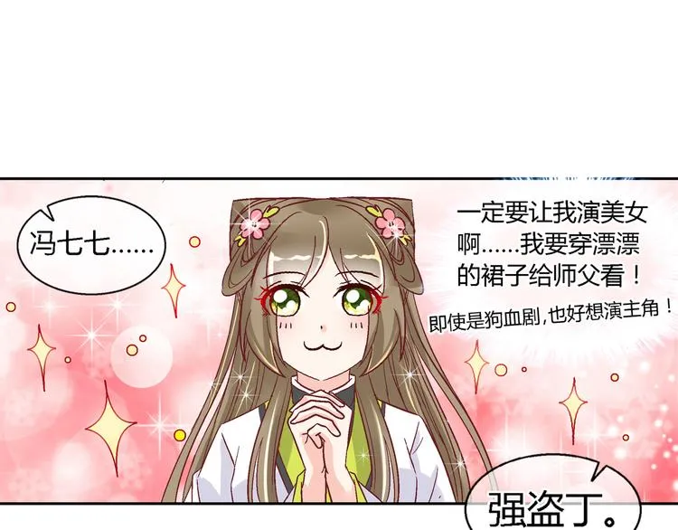第十七话 第5页