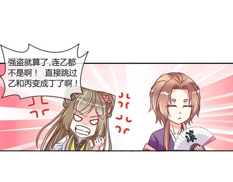 第十七话 第9页