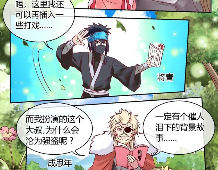 第十七话 第18页