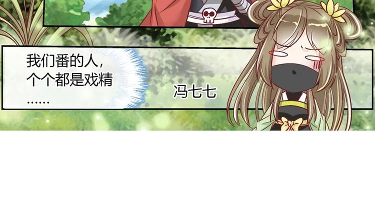 第十七话 第19页