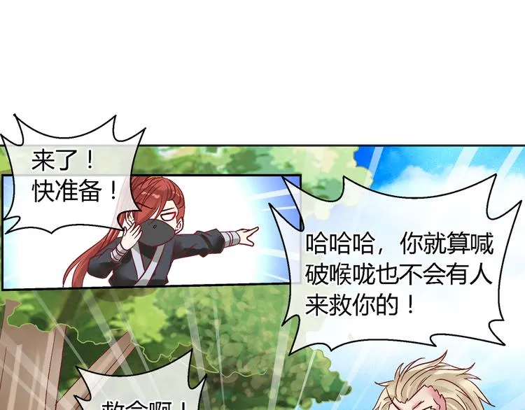 第十七话 第20页