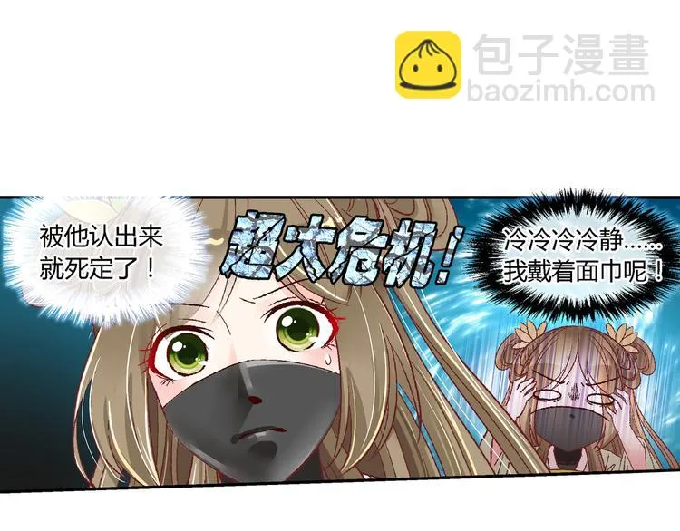 第十七话 第30页