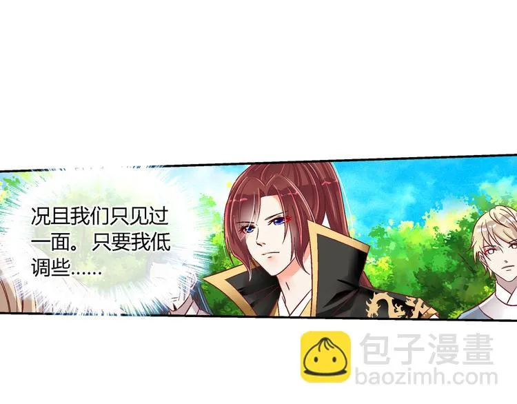 第十七话 第32页