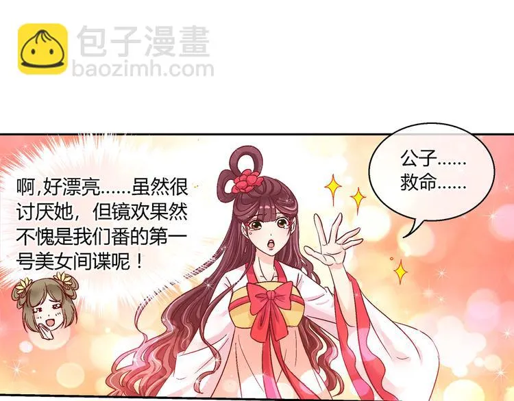 第十七话 第38页