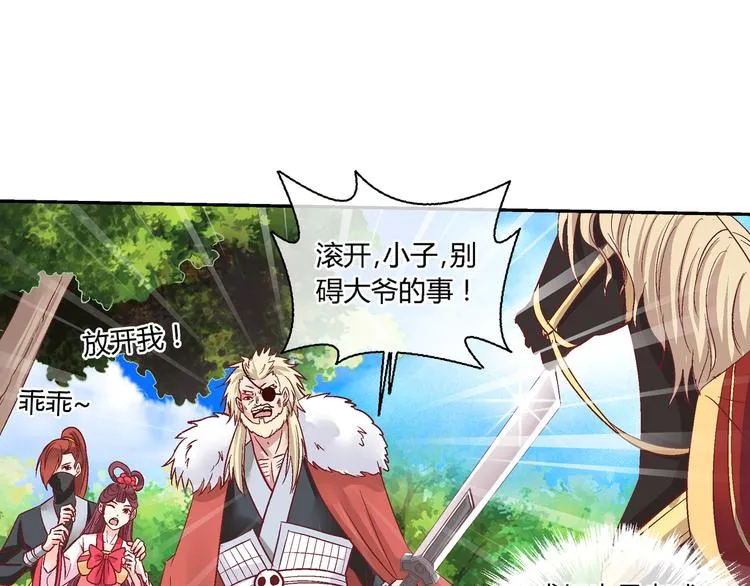 第十七话 第40页