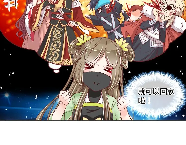 第十七话 第43页