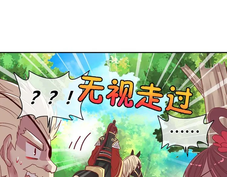 第十八话 第5页