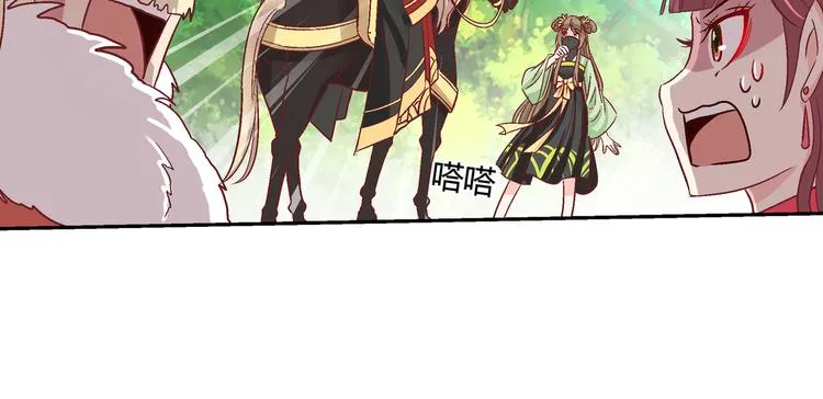 第十八话 第6页