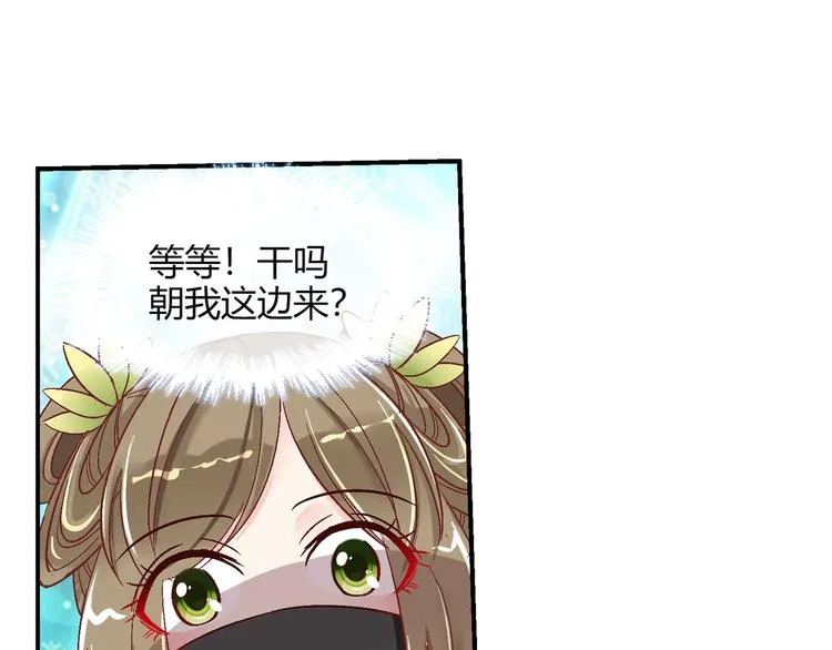 第十八话 第7页