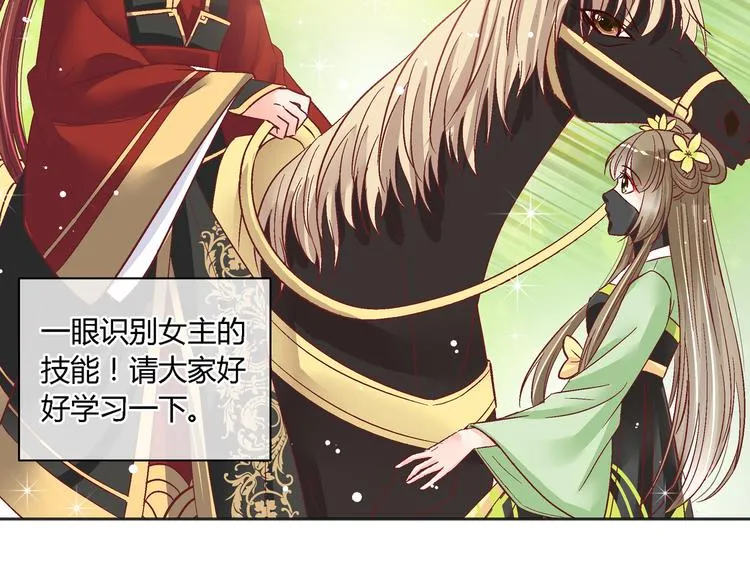 第十八话 第12页