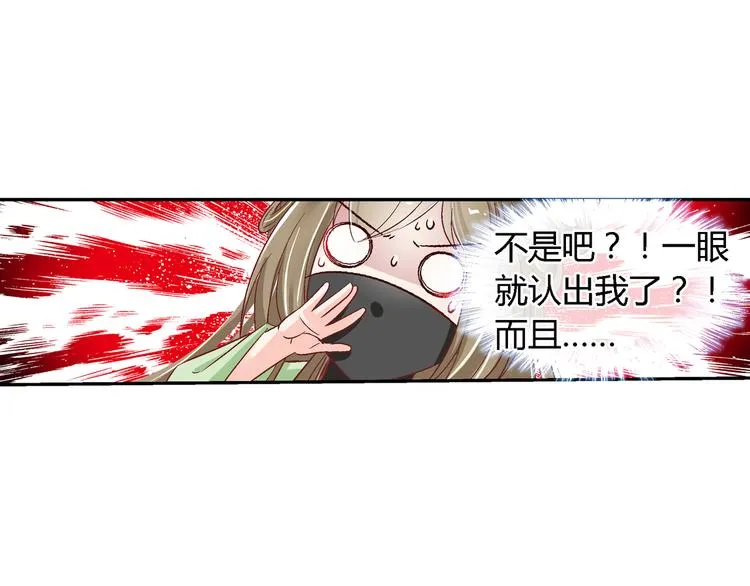 第十八话 第16页