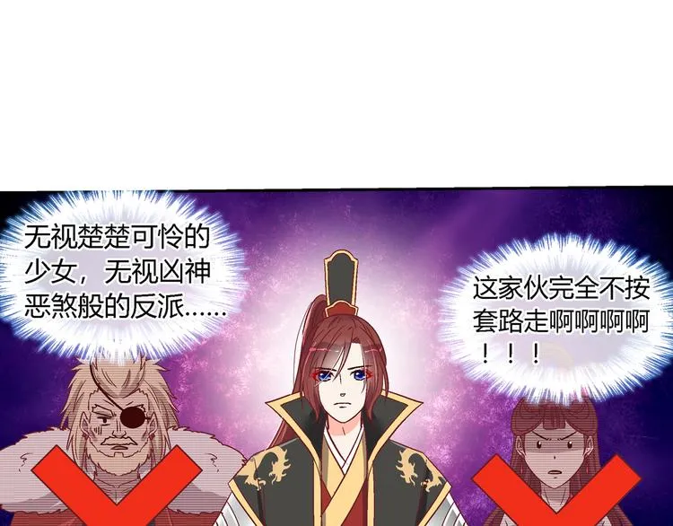 第十八话 第18页