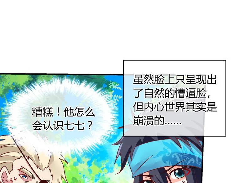第十八话 第20页