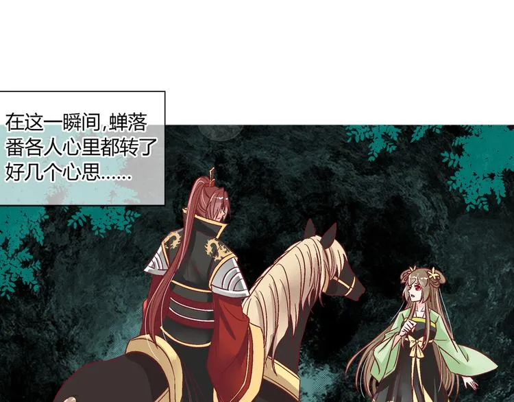 第十八话 第26页