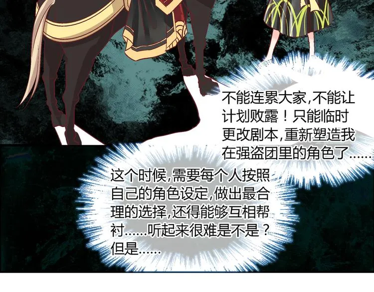 第十八话 第27页