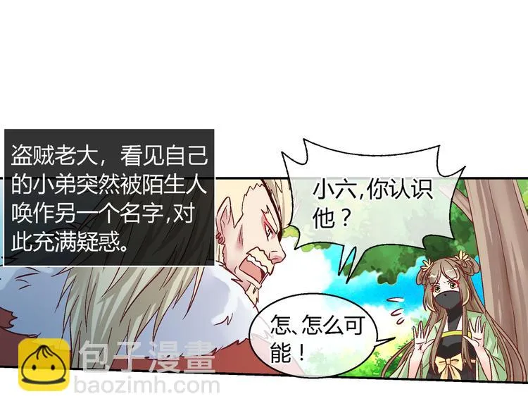 第十八话 第29页