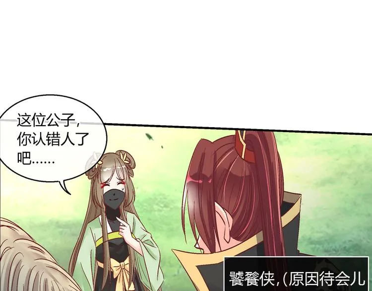 第十八话 第31页