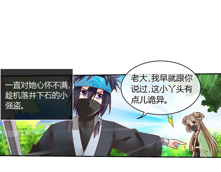 第十八话 第33页