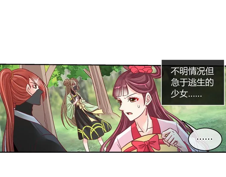 第十八话 第35页