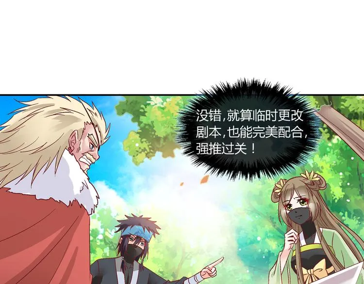 第十八话 第37页