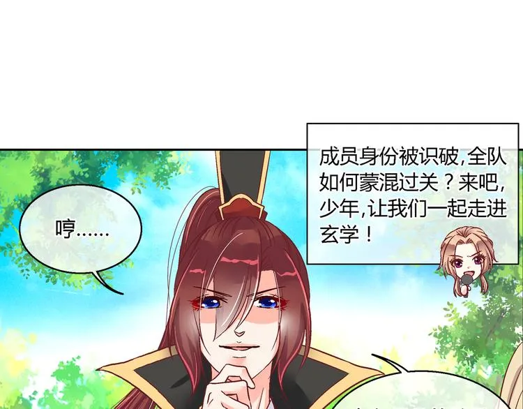 第十九话 第1页