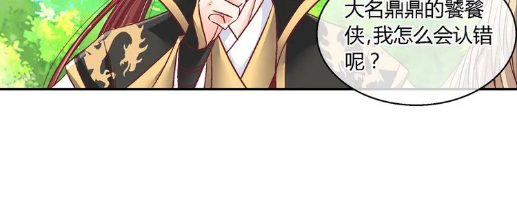 第十九话 第2页