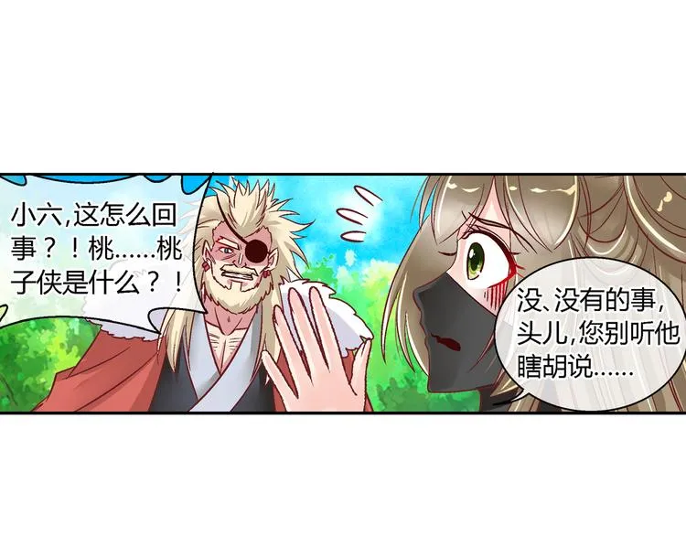 第十九话 第3页