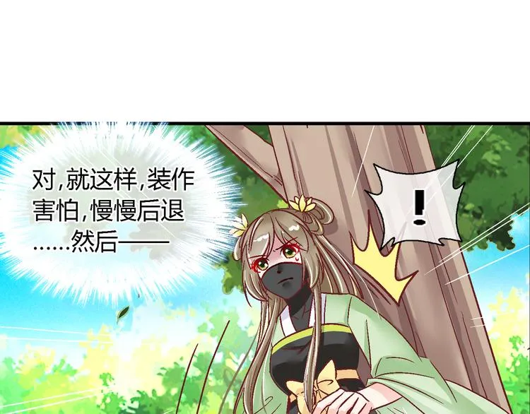第十九话 第5页