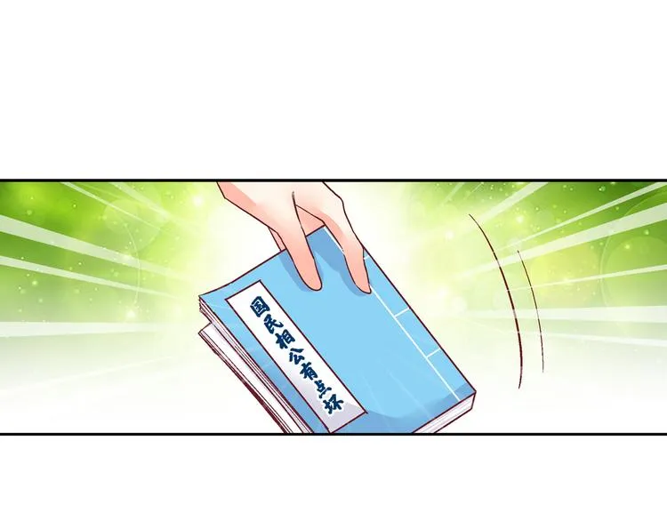 第十九话 第9页