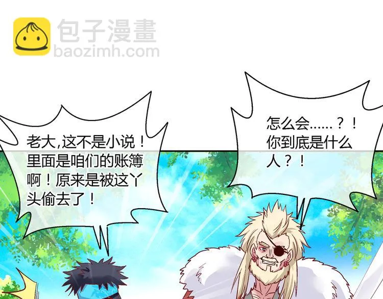 第十九话 第11页