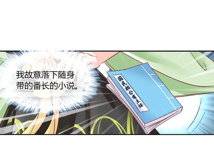 第十九话 第15页
